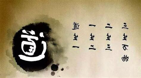 道生一 一生二 二生三